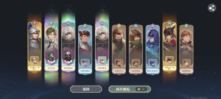 随手一发十连截图