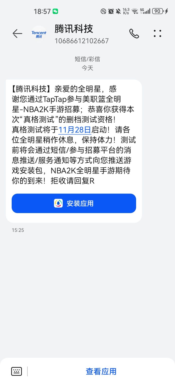 感觉这次资格放出的挺多的截图