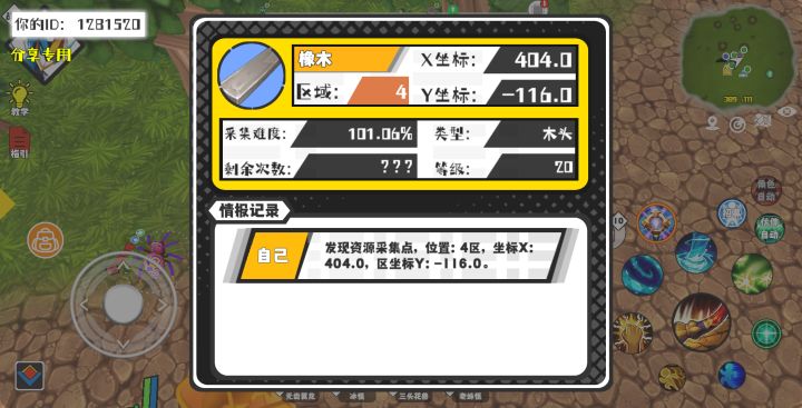 事件分享截图