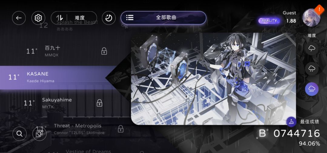 游玩支持下 1