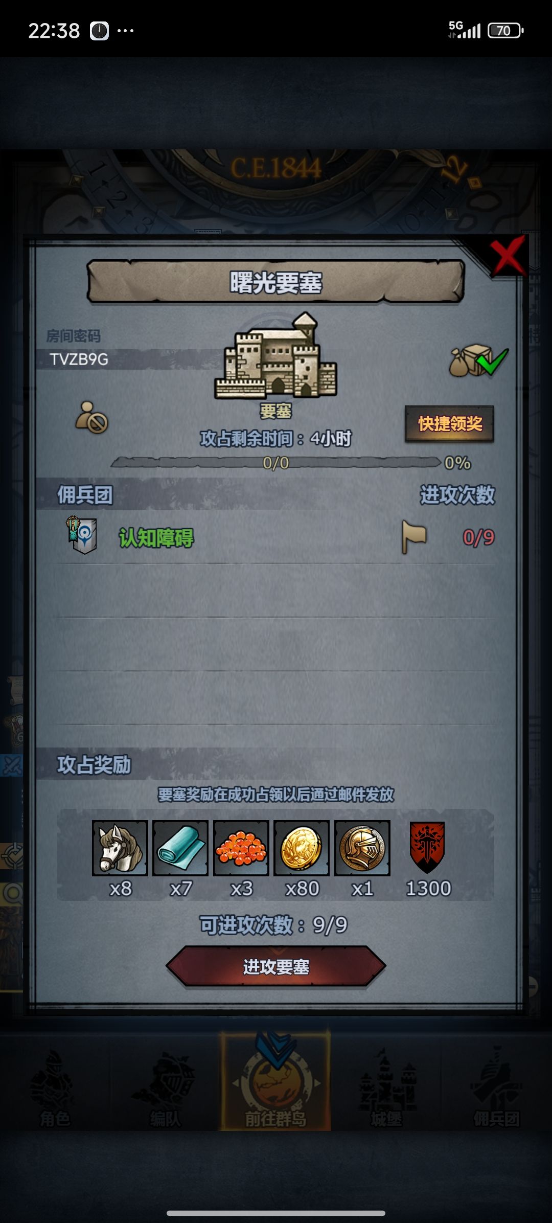 官服日车 4