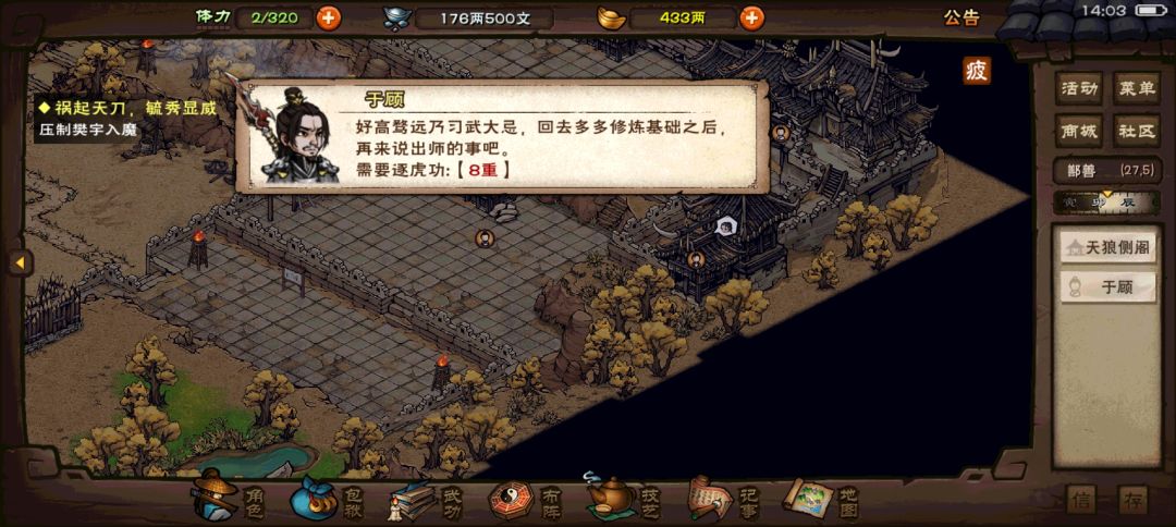 诶哟!果然这事不简单 1