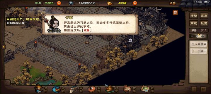 诶哟!果然这事不简单截图