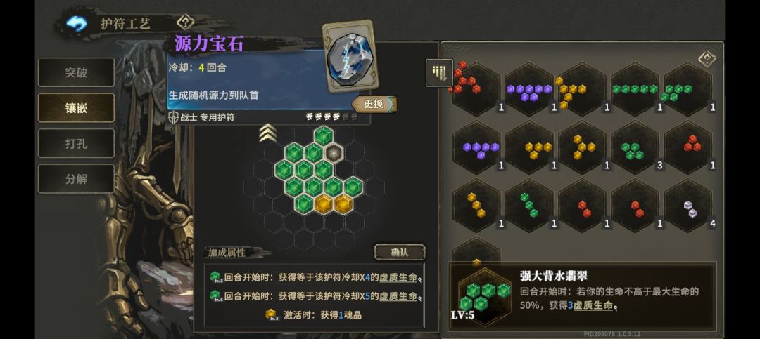 强大背水宝石的数值确定没有少写一个0吗? 1