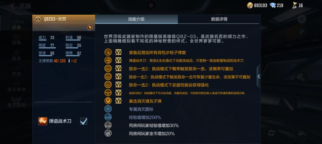 我现在5把白虎,差一把就集齐6把 3
