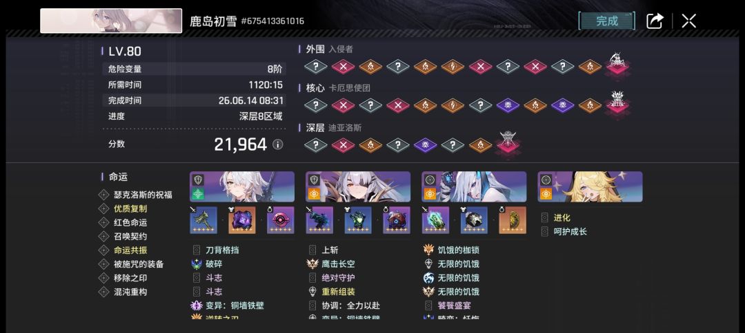 我去,出击80就点两难度就这么难 1