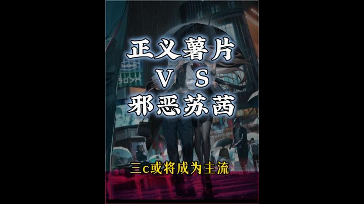 天演苏恩曦截图