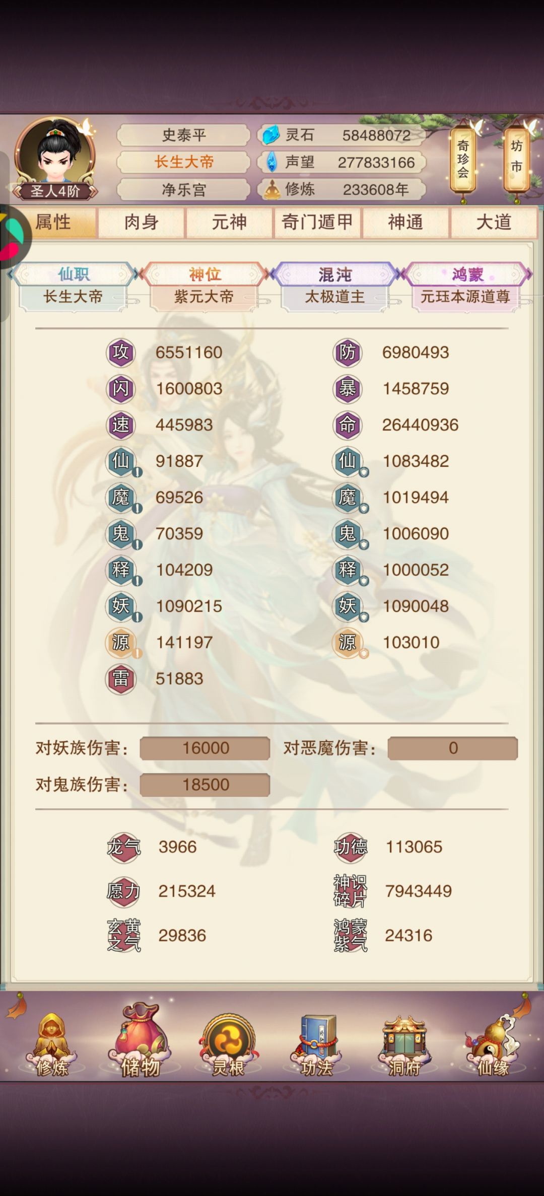 真防破100万 1