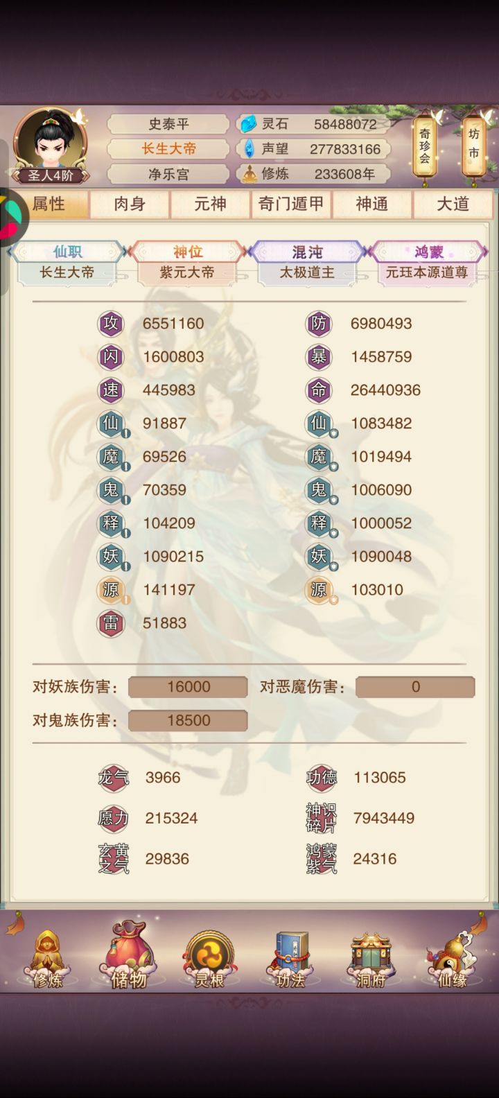 真防破100万截图