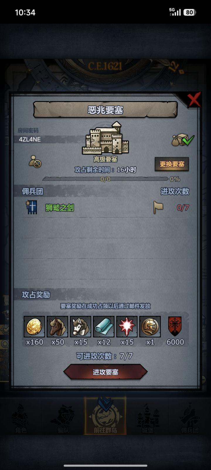 末班车,人满就收,摸拆随意截图