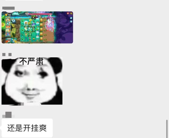 唯一一款推荐开挂的游戏截图