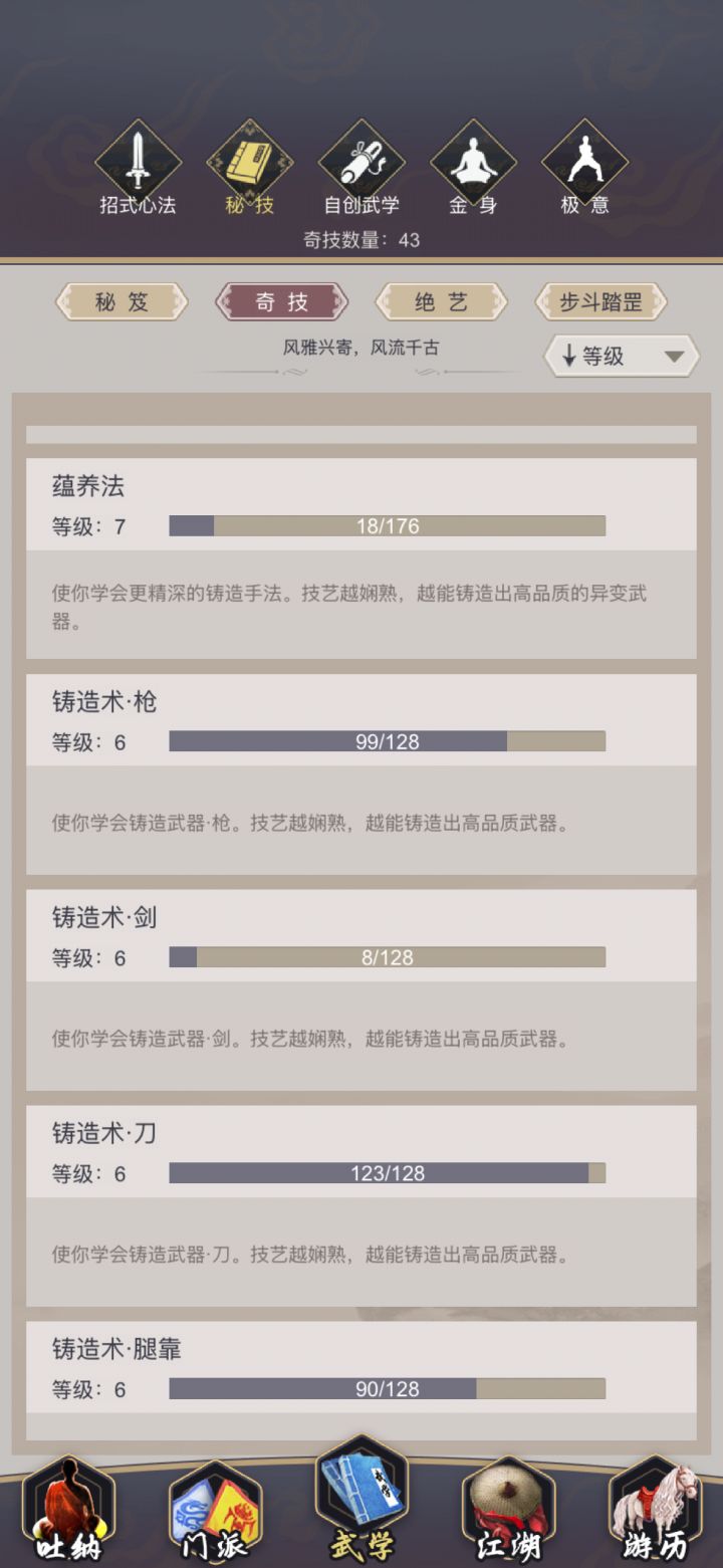 收集者截图