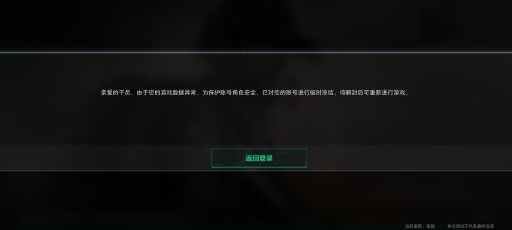 有官方吗，为啥稀里糊涂封我三天啊截图