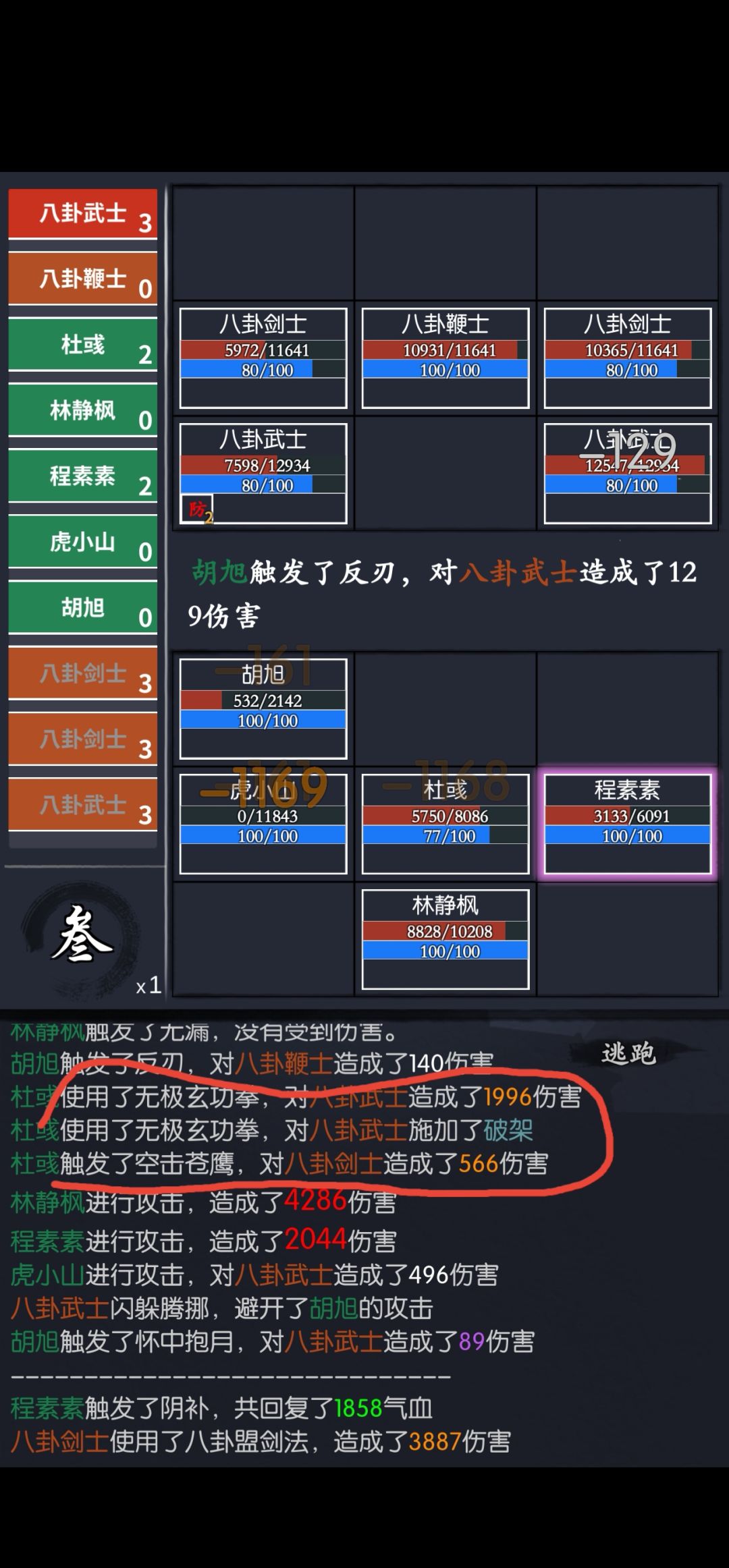 忍不住想吐槽下武当的拳法 3