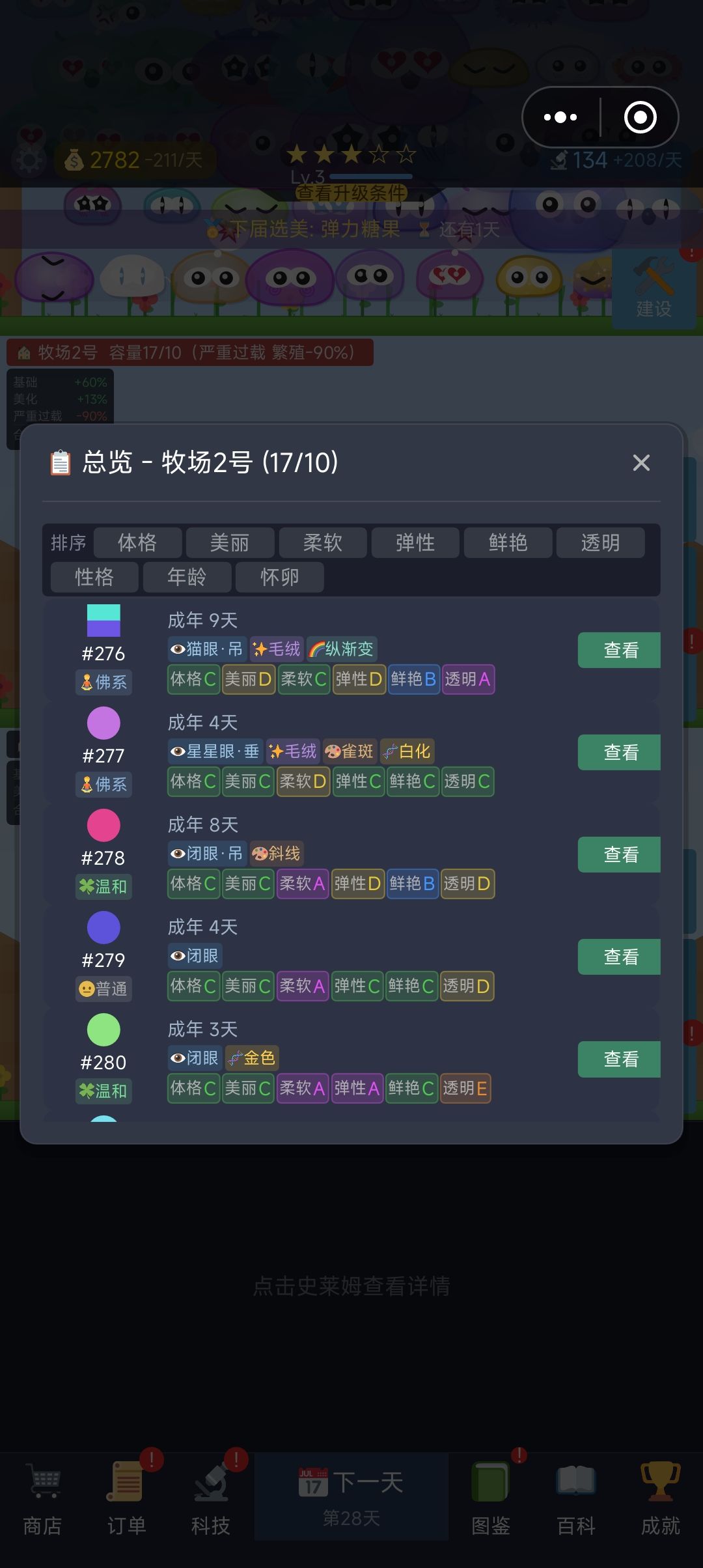 bug,属性显示不一样。 2