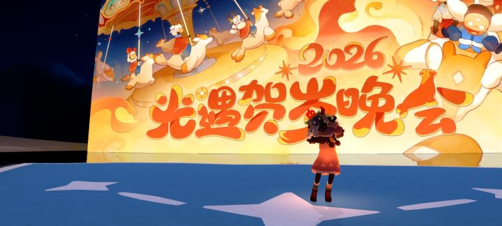 新年快乐截图