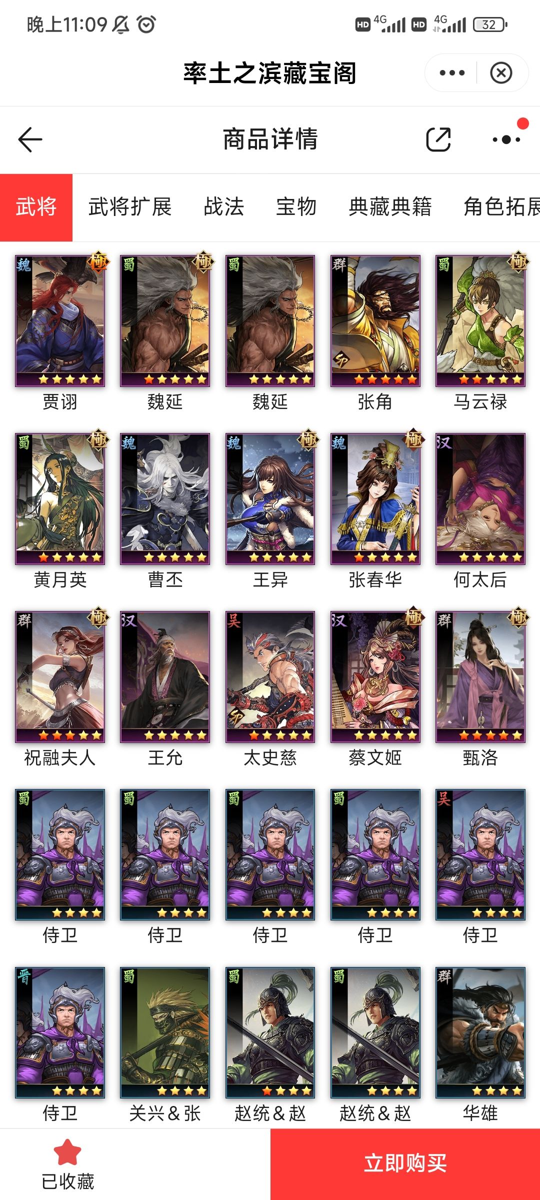 1500可以买i吗,大哥们 3