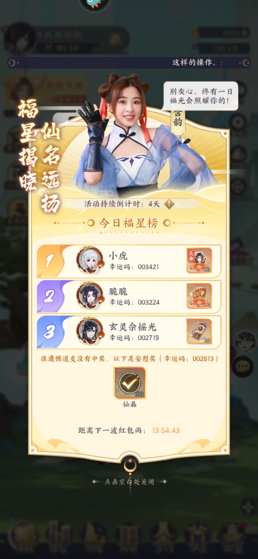 别人发广告的脚本号中奖了,这好玩了 1