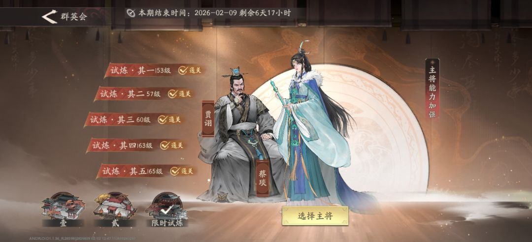 13期限时65 2