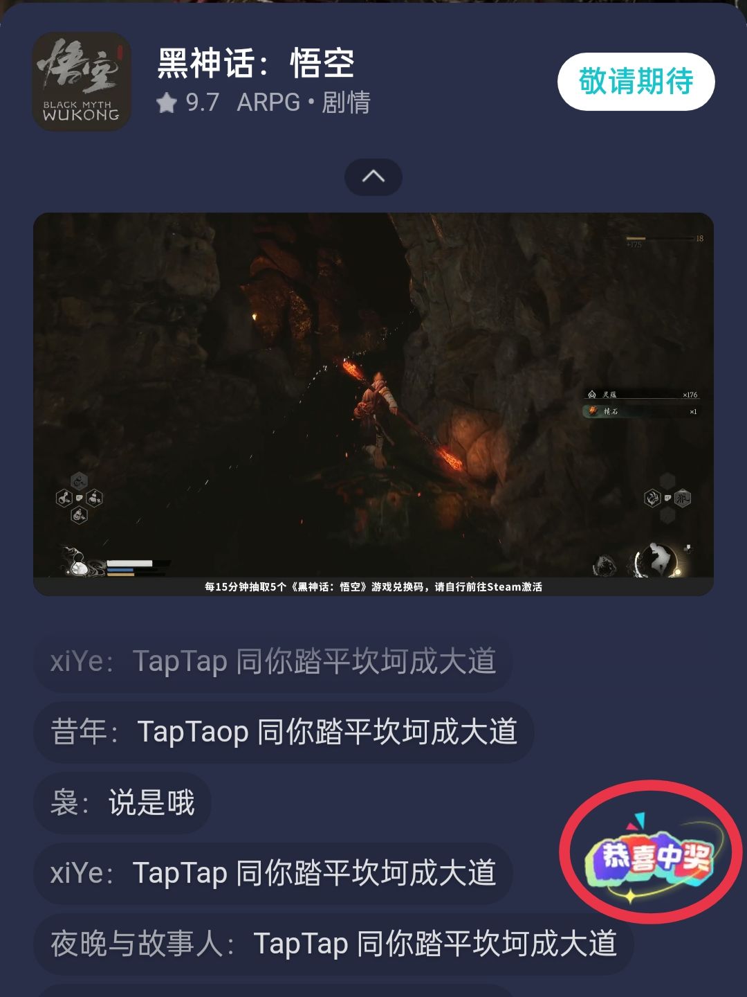 我还能说什么?TapTap我爱你❤ 2