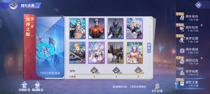 九游渠道服的谁有献祭和战场悬赏没换一下呗截图