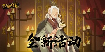 全新名臣韦睿登场！主题挑战及全新演义即将上线