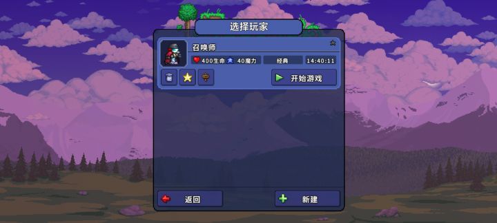 召唤师大师猩红空岛记录贴(克脑、蜂王前)截图
