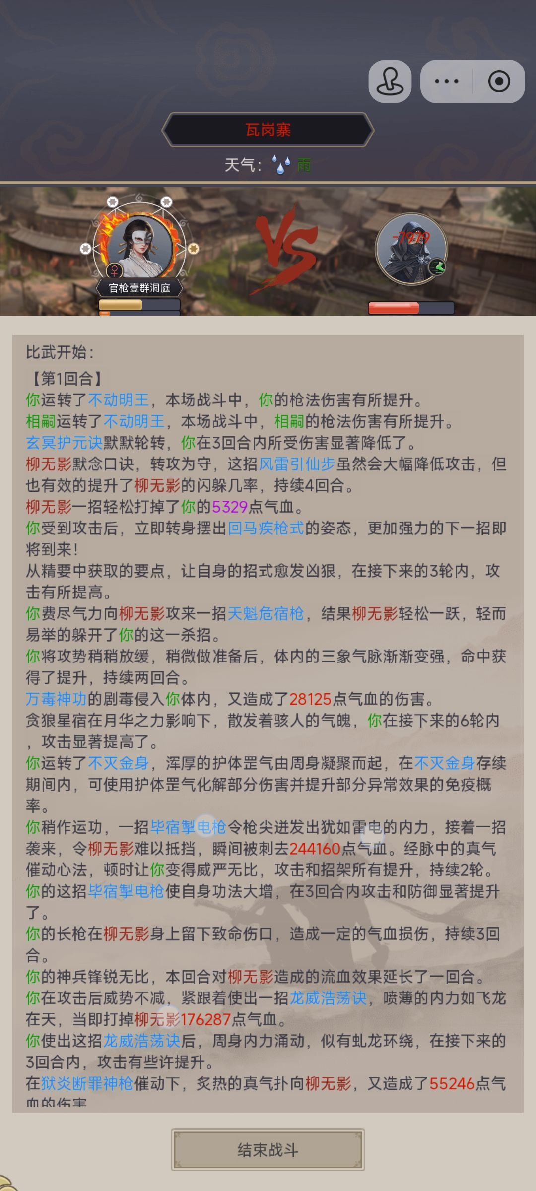 关于神功截图