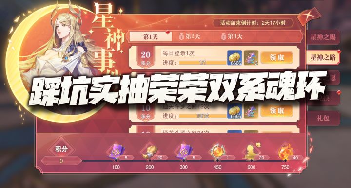 斗罗大陆魂师对决:实抽宁荣荣双系魂环活动!真是天坑啊天坑!截图