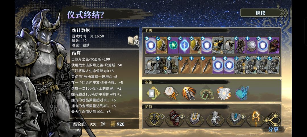 硬抗月之茧一小时丝血不掉 3
