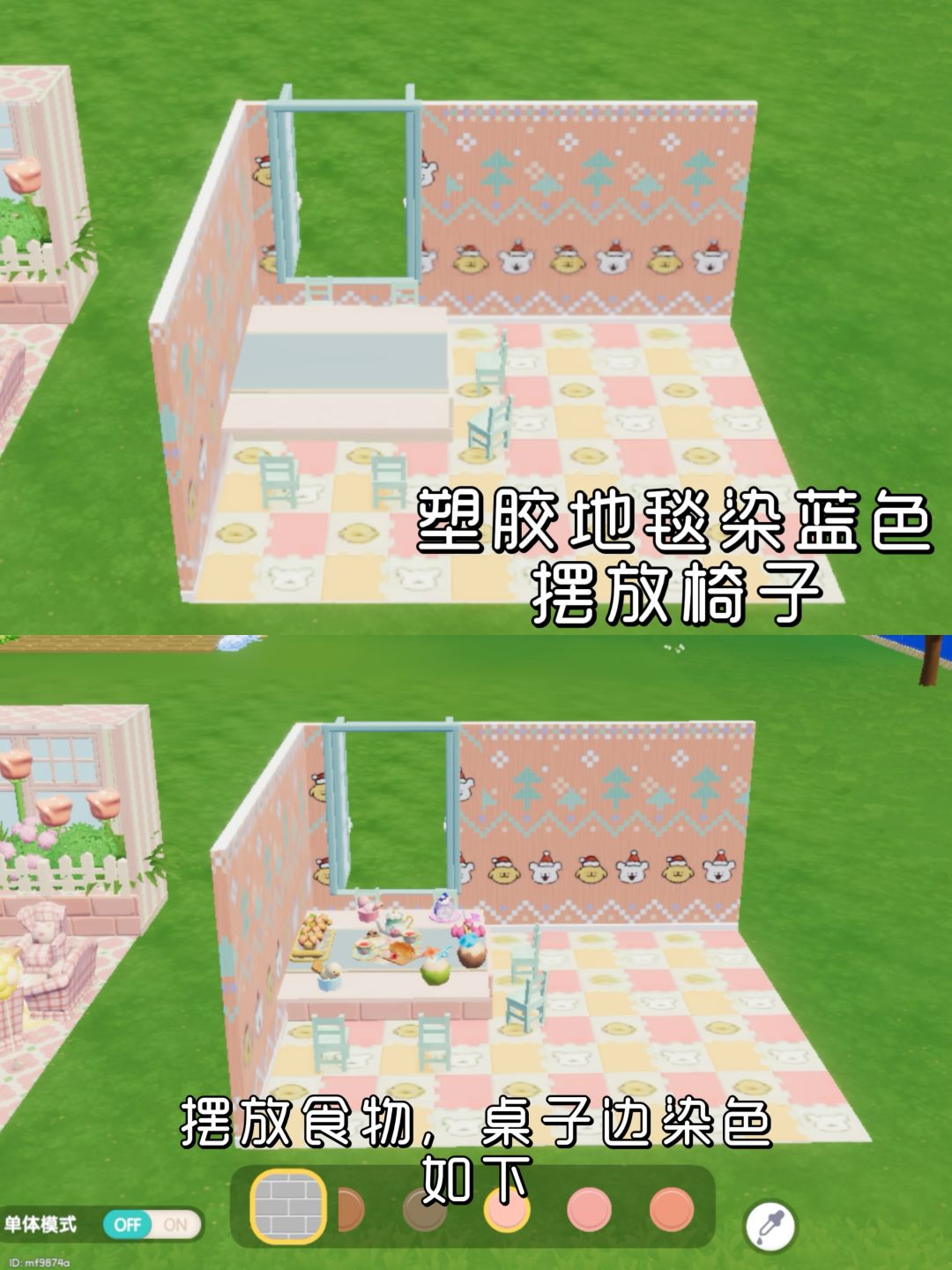 小狗甜品店教程 3