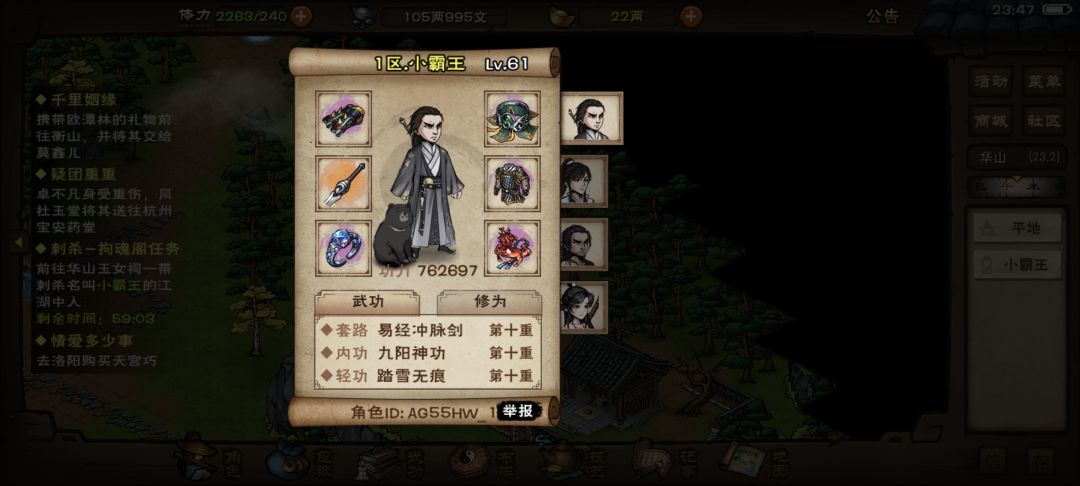 拘魂任务偶遇仙人 1