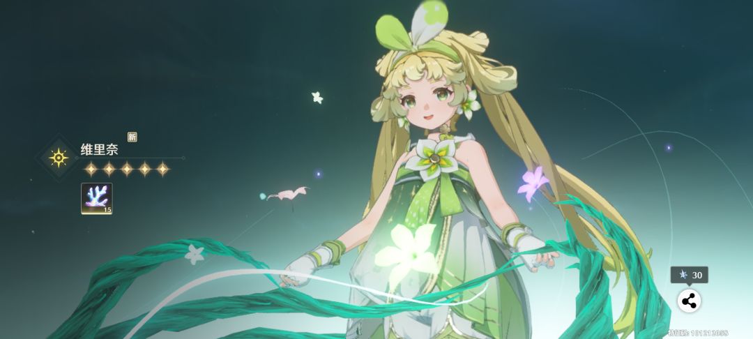 开局抽到维里奈,拉满了 1