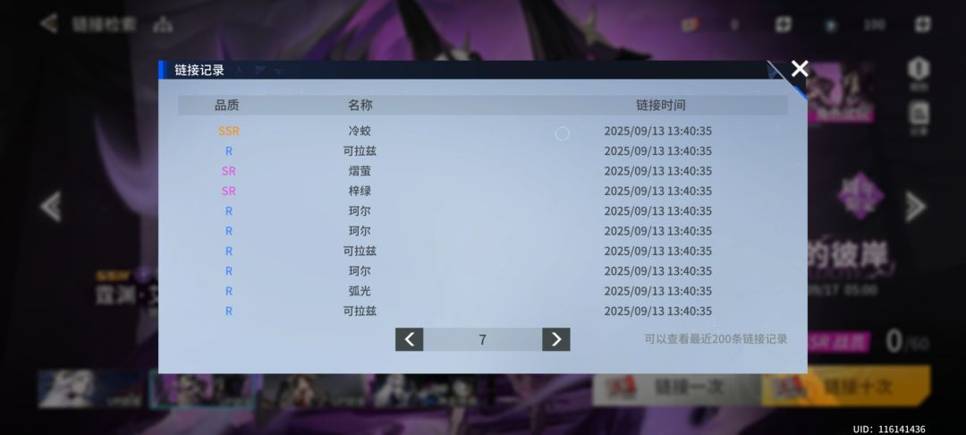 五连歪了，有点意思哈 4