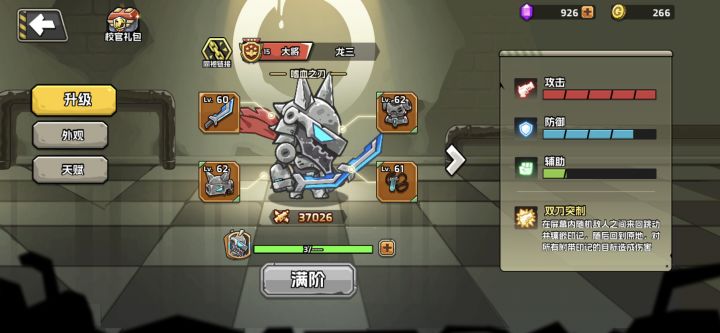 这更新了些啥截图