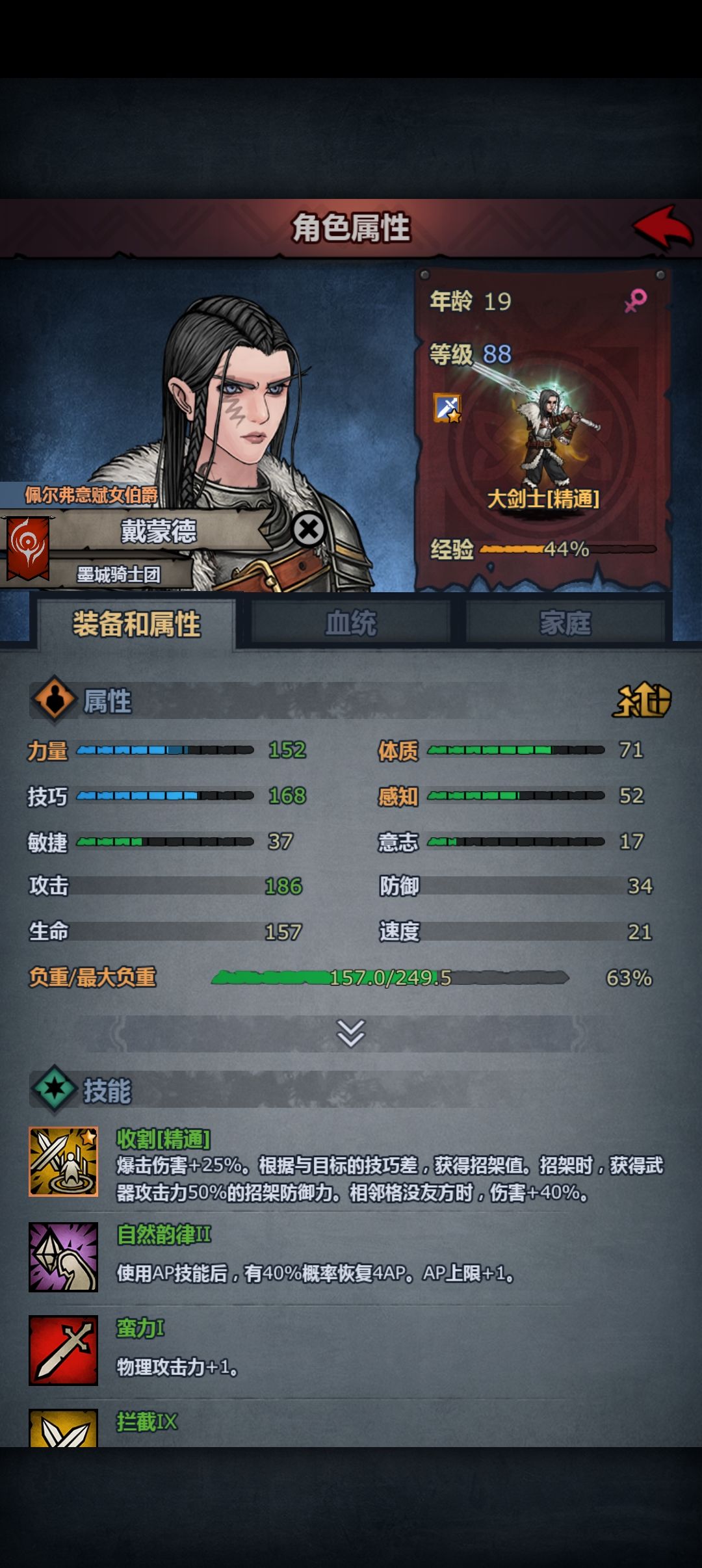长虹大剑的疑问 2
