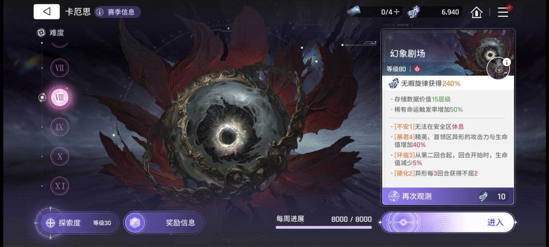 给刷卡组的萌新的建议 3