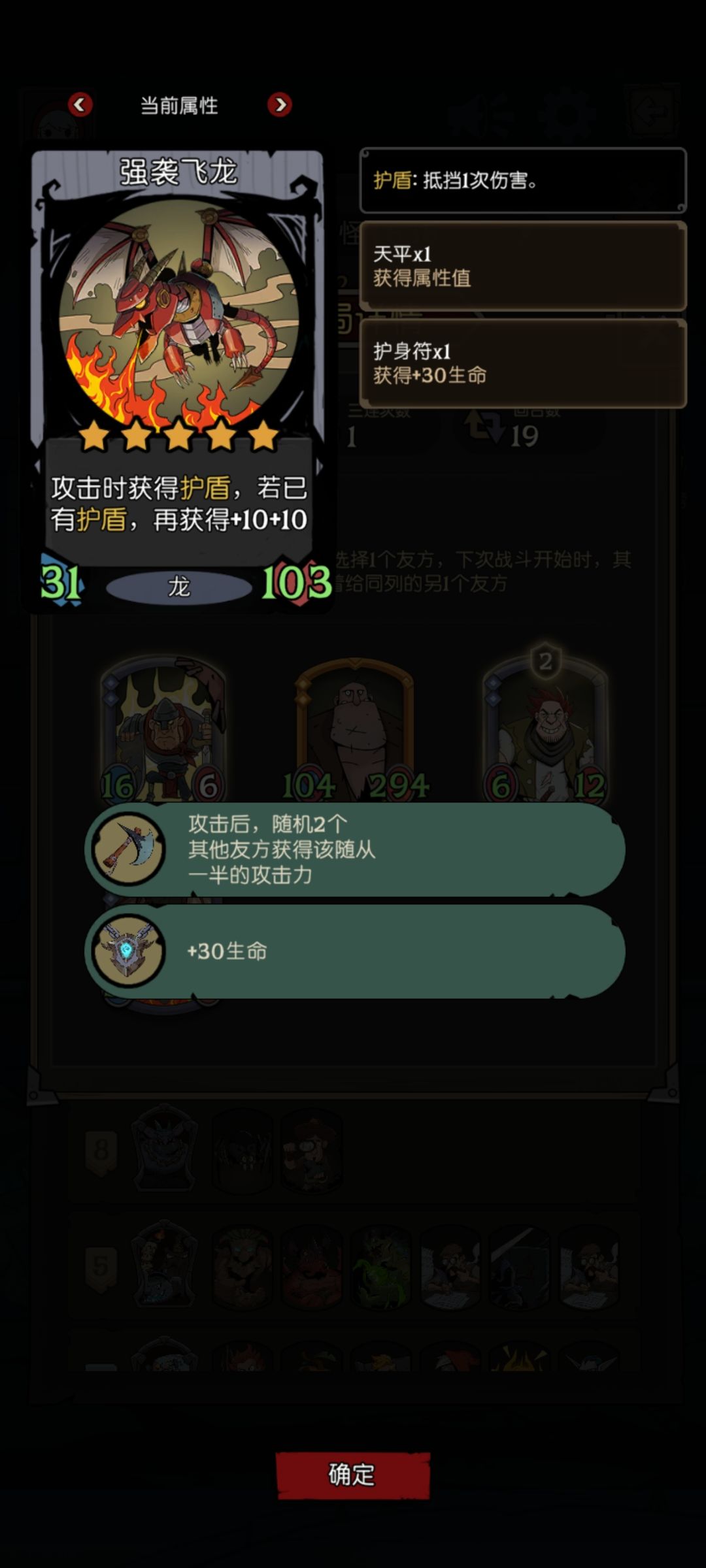 无限盾,有点爽 3