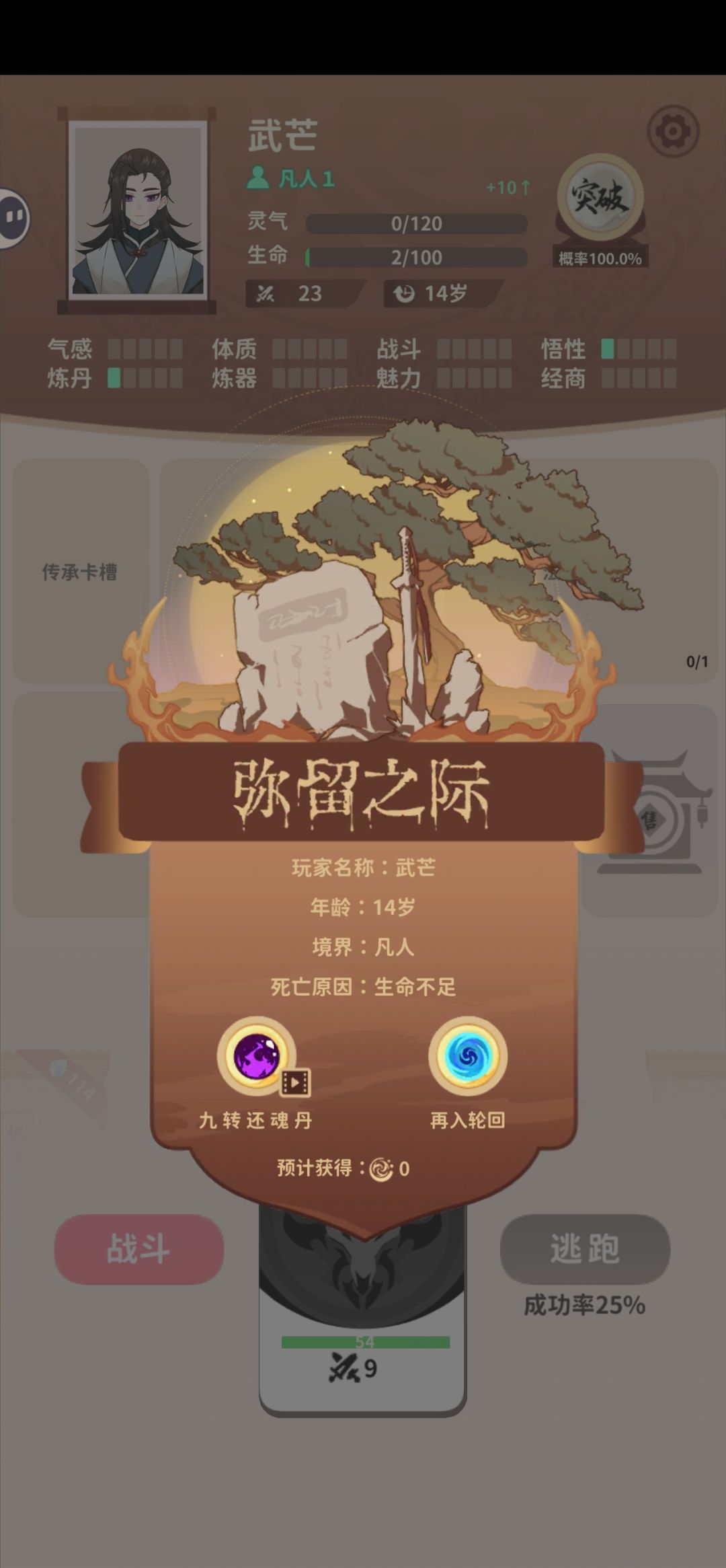 谁有我运气不好? 1