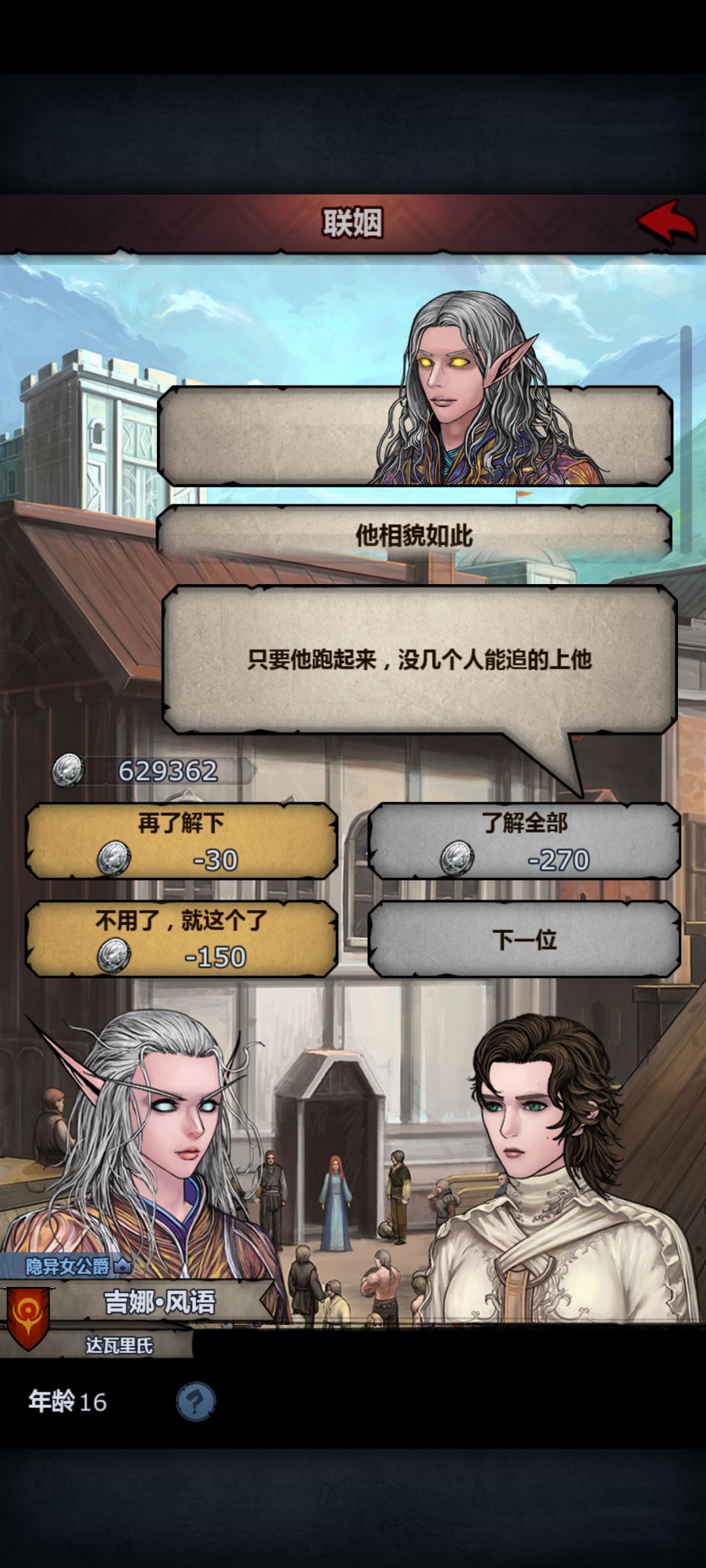 求助,精灵怎么精配种? 3