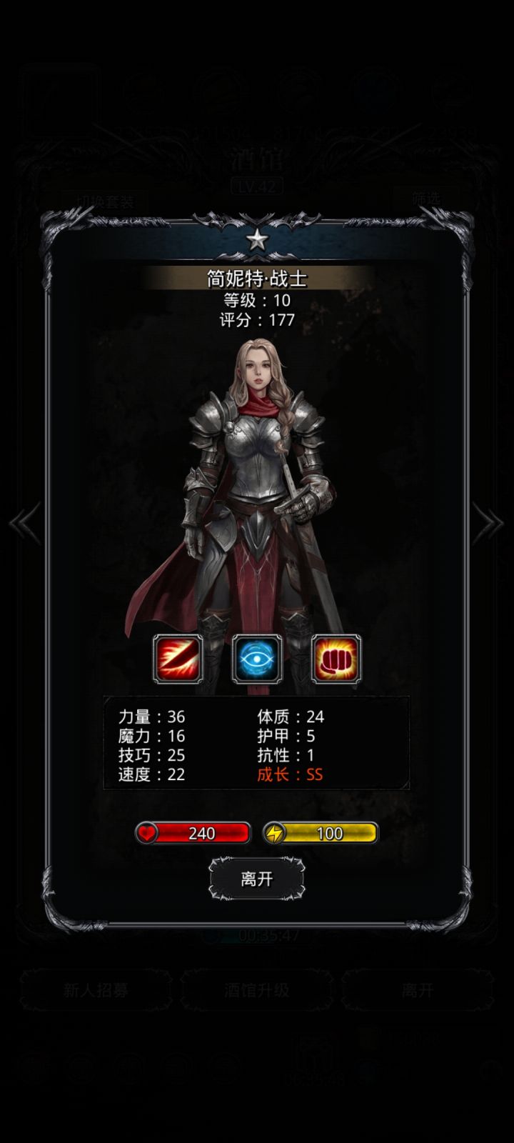 大佬,刚入坑,问下这个红战士转职啥比较好啊,第一个红截图