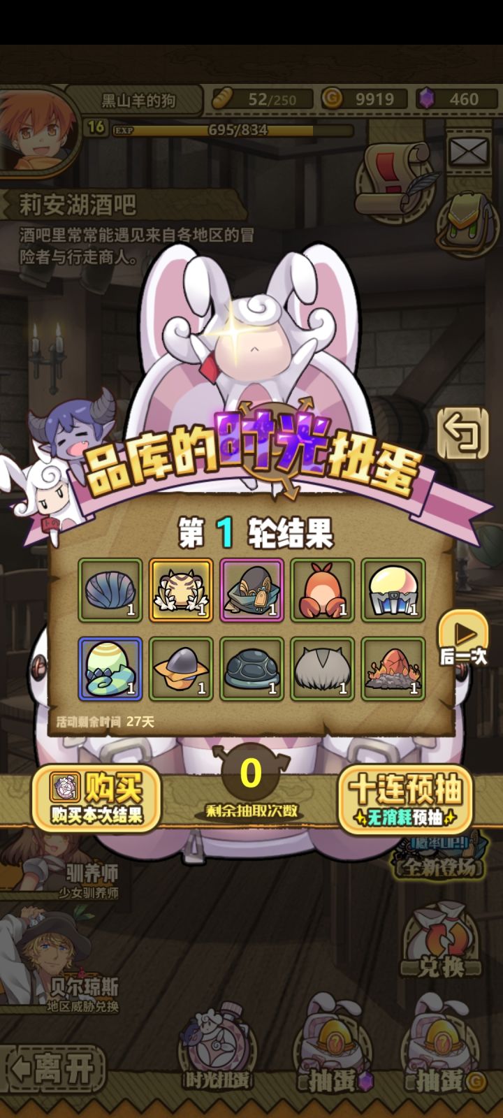 只出了两个金,该买哪个?截图