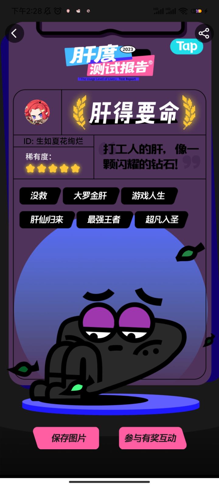 扶我起来还能肝截图