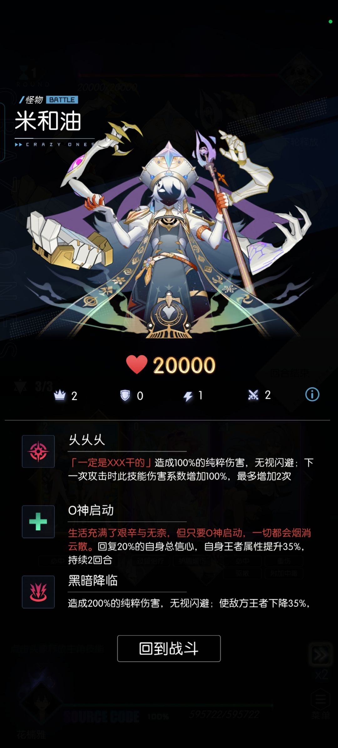 大哥,真敢写技能啊 2