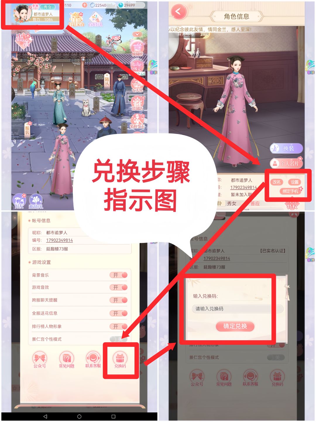 爱江山更爱美人兑换码。 3