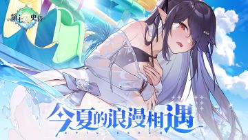 冒险前瞻 | 乐园舞台已就位！开启缤纷音乐玩法！