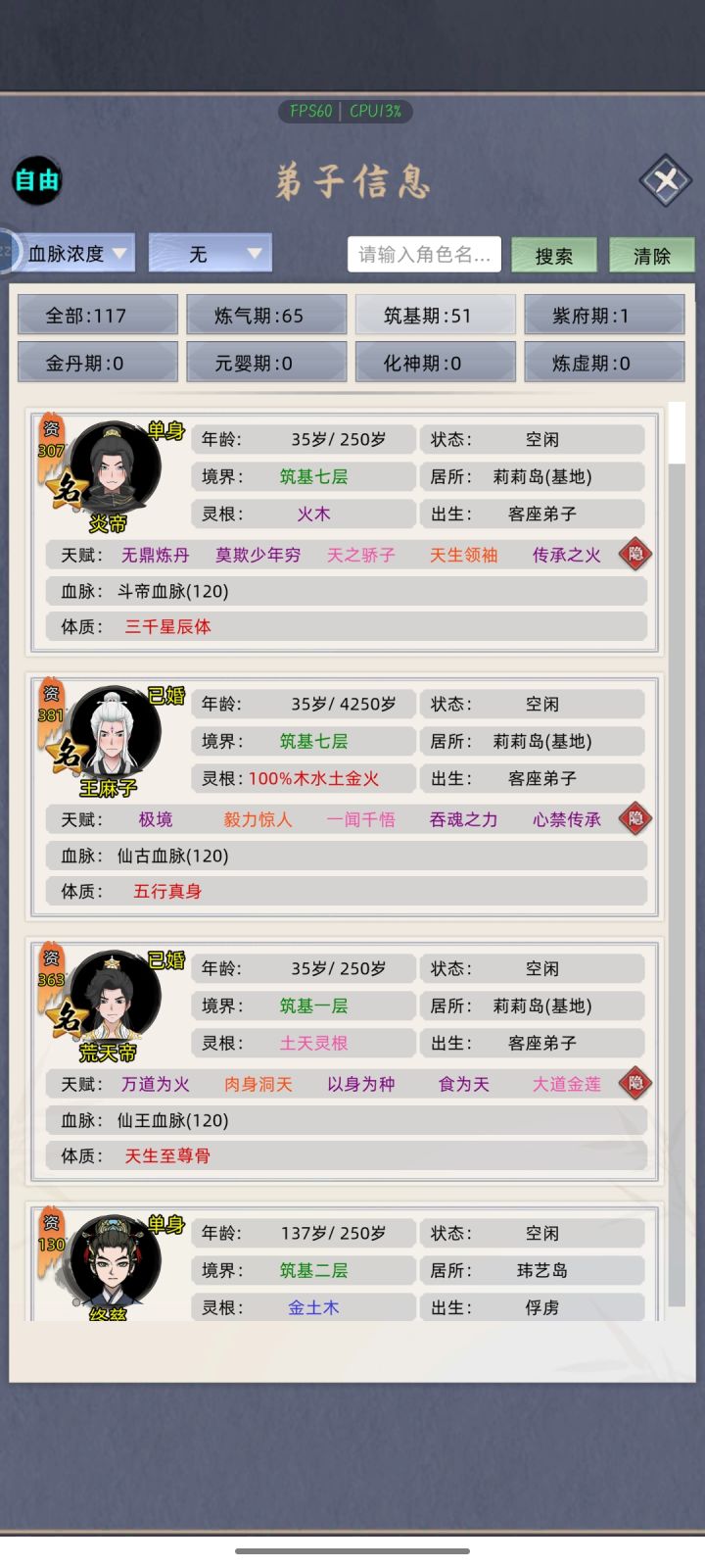 5个就差他们，死活不让征服，sl十来次了，那个大佬说一下怎么办截图