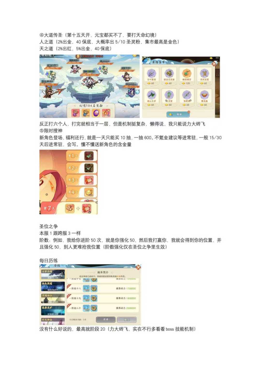 糕手攻略(杂乱篇2) 3