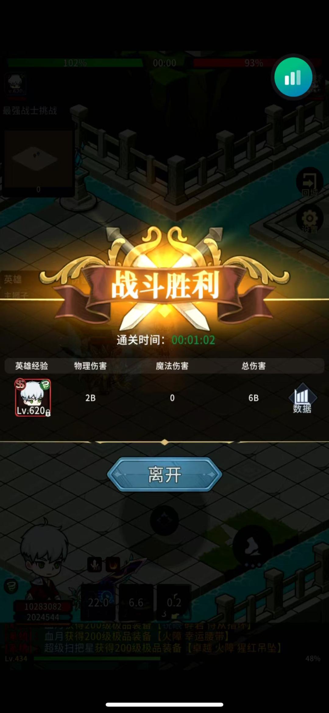 打桩伤害6B 1