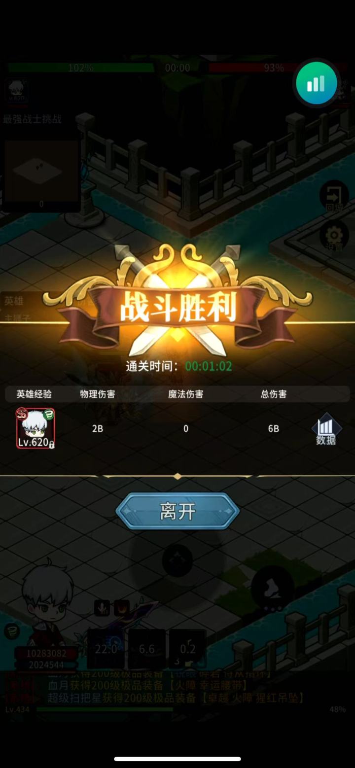 打桩伤害6B截图